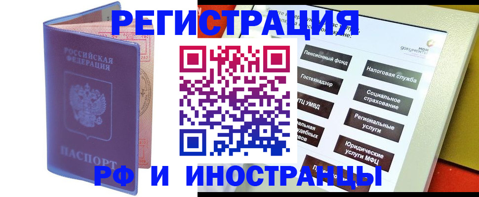 временная регистрация надежно в Нижневартовске