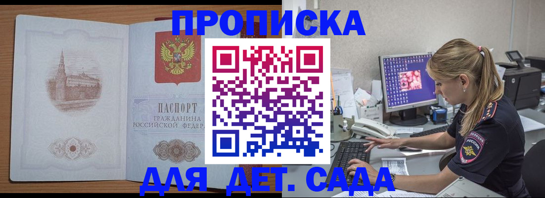 прописка для работы в Нижневартовске