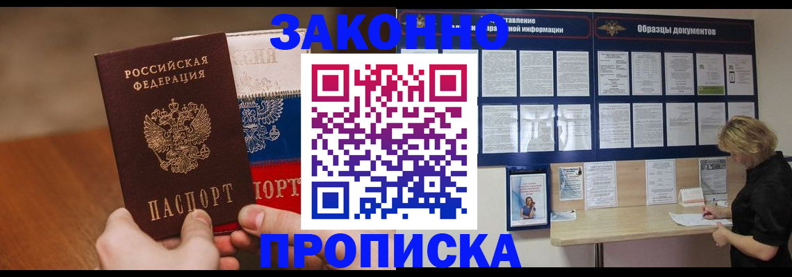 прописка ребенка в Нижневартовске