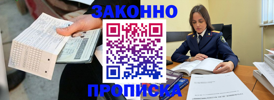 прописка ребенка в Нижневартовске