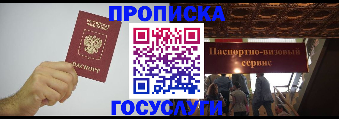 прописка для школы в Нижневартовске
