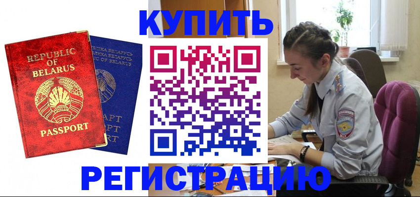 временная регистрация в квартире в Нижневартовске