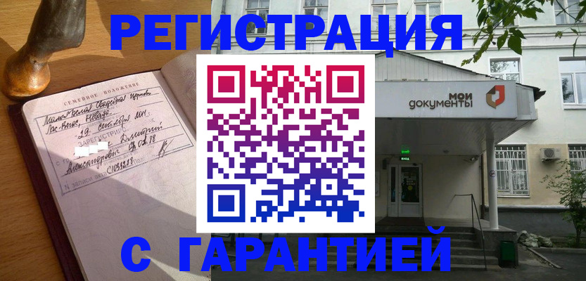 временная регистрация поиск в Нижневартовске