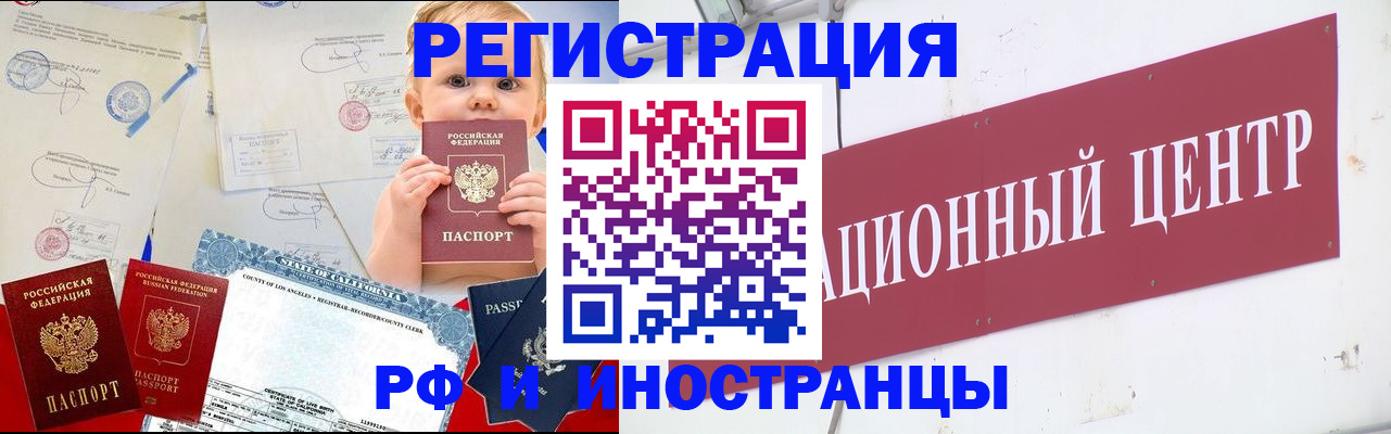 временная регистрация недорого в Нижневартовске