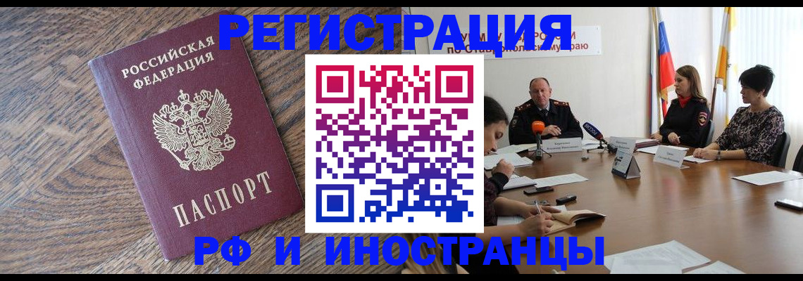 прописка для работы в Нижневартовске